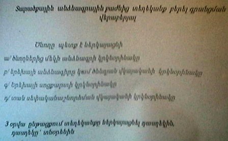 Երեխաների հաշվառումը ծնողների գլխին խաթաբալա է դարձել