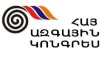 Չի մեկնաբանվում՝ ՀԱԿ նիստում քննարկվե՞լ է ապրիլի 8–ին Ազատության հրապարակ մտնելու հարցը