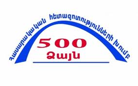 «500 ձայնի» նոր հարցումները