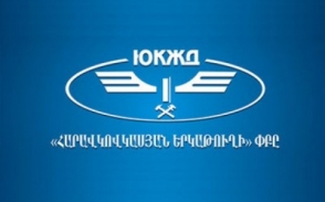 В Ереване открылась выставка «Производители Армении для нужд ЗАО «ЮКЖД»