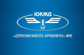 ՀԿԵ-ում քննարկվել են կադրային քաղաքականության հարցեր