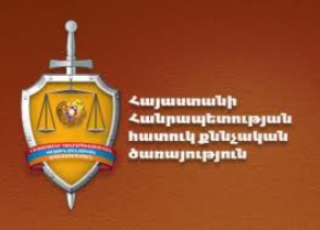 Հարուցվել է քրեական գործ՝ հանցագործությունները թաքցնելու դեպքի առթիվ