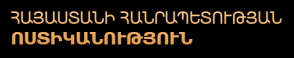 Դալար գետում հայտնաբերված տղամարդու դիակի գործով կա ձերբակալված