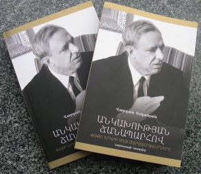 Լույս է տեսել Վարդան Օսկանյանի հուշագրությունների գիրքը
