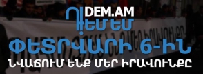 Այսօր Իրավունքի նվաճման երթն է տեղի ունենալու