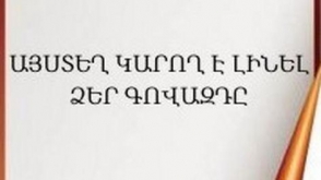 Կենդանի լեգենդներն ու լեգենդար կենդանիները