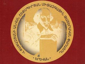 Մարտի 19-22-ը կանցկացվի Վ. Փափազյանի անվան Շեքսպիրյան միջազգային ամենամյա փառատոնը