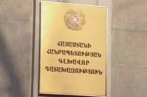 Կադրային փոփոխություն ՀՀ դատախազության համակարգում