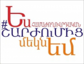 Համաժողովրդական շարժմանը միանում են նոր ՀԿ-ներ