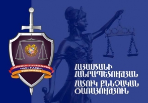 Ըստ հաղորդման՝ քննիչը չարաշահել է պաշտոնեական լիազորությունները