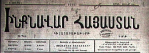 «Անհայտ տեղեկություններ Հայոց ցեղասպանության մասին». ցուցահանդես Ռումինիայի Սուչավա քաղաքում (լուսանկարներ)