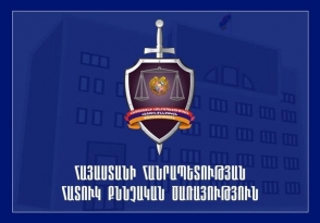 Ըստ հաղորդման՝ քննիչը չարաշահել է պաշտոնեական լիազորությունները