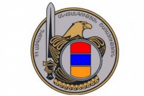 ԱԱԾ հայտարարությունը