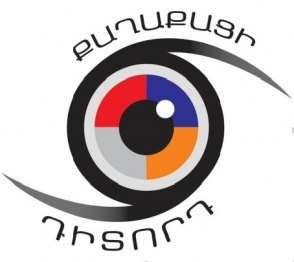 «Քաղաքացի դիտորդը» ցավակցում է