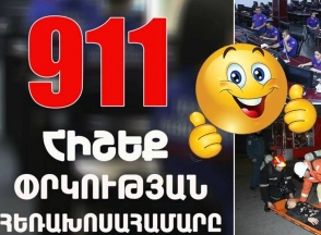 «Մազալու դեպքեր 911-ում». Սիրեկան՝ օձի փոխարեն և տատիկ–պապիկը