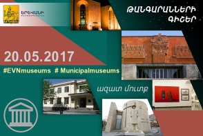 Համայնքային թանգարանները կմիանան «Թանգարանների եվրոպական գիշեր» միջոցառմանը