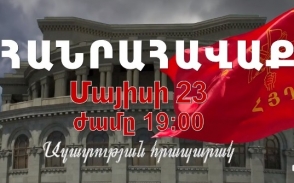 Բոլորս դեպի Ազատության հրապարակ