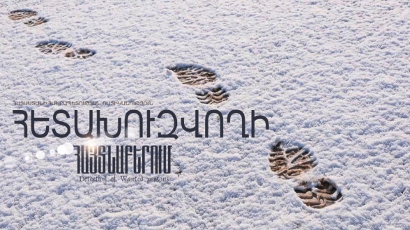 Խարդախության համար հետախուզվողը հայտնաբերվեց Ողջաբերդում