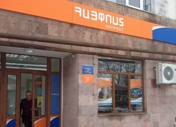 «Հայփոստ»-ը որևէ գովազդային մրցույթ չի իրականացնում․ հայտարարություն