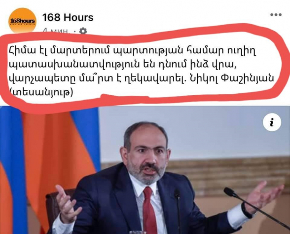 Ճիշտ է ասում՝ Աննա-Էրատոն է ղեկավարել