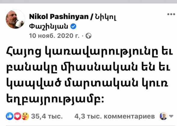 Մարտական եղբայրությո՞ւն, թե՞...