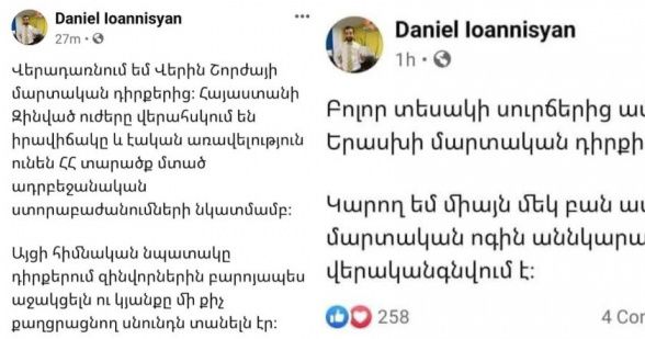 Մի քանի ամիս առաջ սորոսի ճուտը Վերին Շորժայի դիրքերի համար խնդիր չէր տեսնում, իսկ հիմա՝ Երասխի