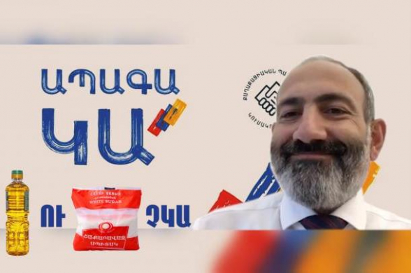 Ապագա կա, պեսոկ, ալյուր ու ձեթ՝ ոչ