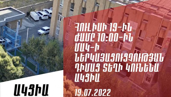 ՀՀ-ում ՄԱԿ-ի ներկայացուցչության դիմաց տեղի կունենա ակցիա՝ ի պաշտպանություն քաղբանտարկյալների