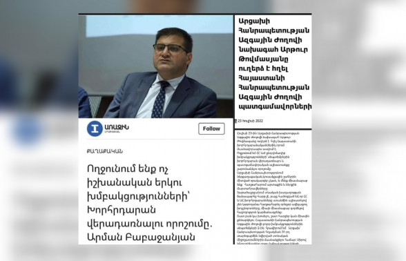 Խիստ տարակուսելի է էդմոնաարմանաբաբաջանյանական հորինած թեզերի շրջանառումը