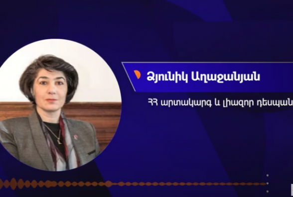 Ցանկացած հանձնվողականություն ուղիղ ճանապարհ է դեպի ցեղասպանություն. Արցախը կպայքարի. Ձյունիկ Աղաջանյան (տեսանյութ)