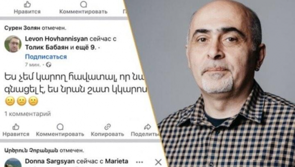 Սա էջը գողանալու ձև է․ Սամվել Մարտիրոսյանը զգուշացնում է