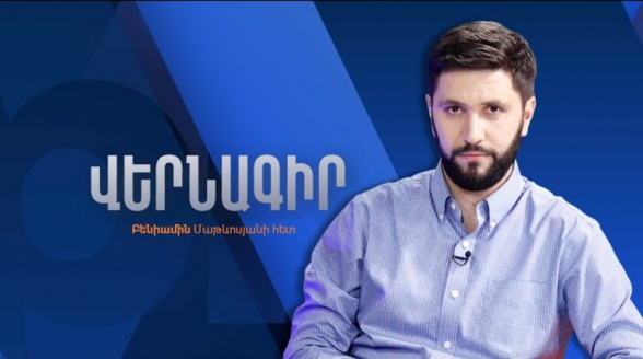 Путин и Оверчук подтвердили: документ от 9 ноября жив, а тема Арцаха не закрыта – Бениамин Матевосян (видео)