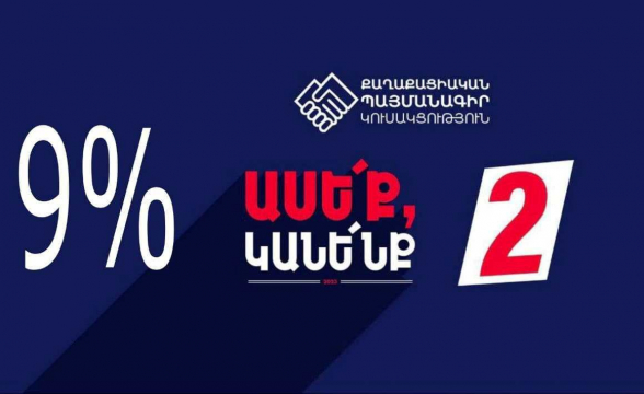 Մեկ տարի առաջ պարզ դարձավ՝ երևանցին մերժում է ՔՊ-ին