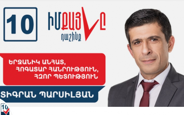 ՔՊ-ական պատգամավորի կնոջ աշխատավարձը մեկ տարում աճել է 400 տոկոսով. «Ժողովուրդ»